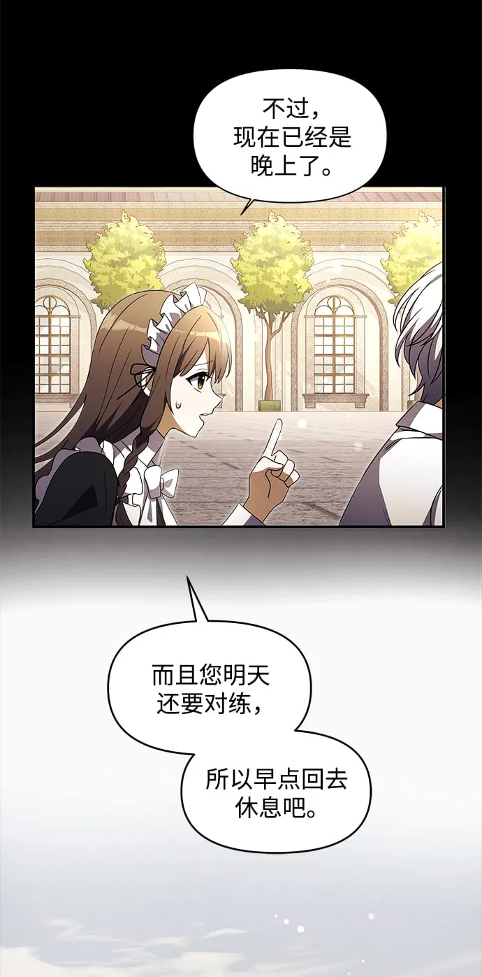第6话 第32页