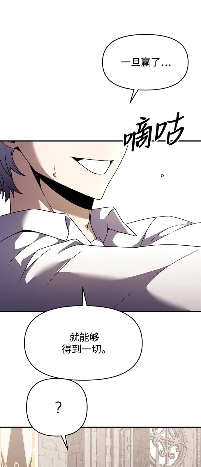 第6话 第59页