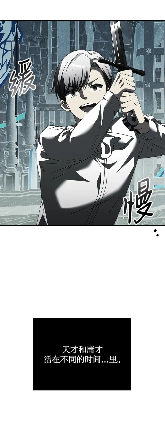 第6话 第86页
