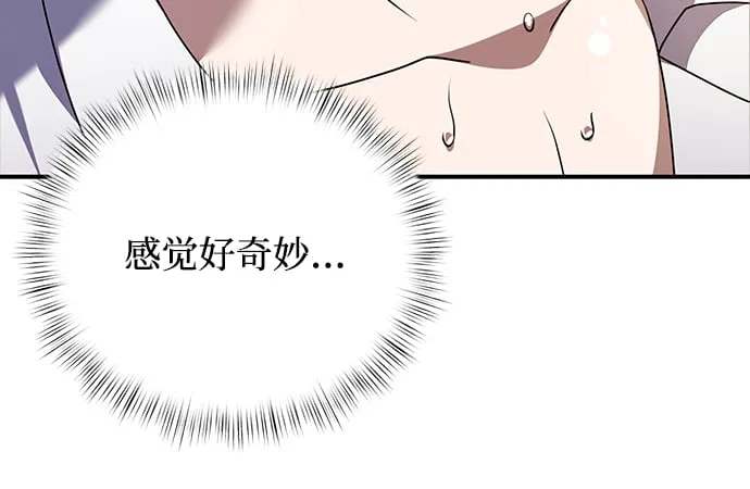 第5话 第7页
