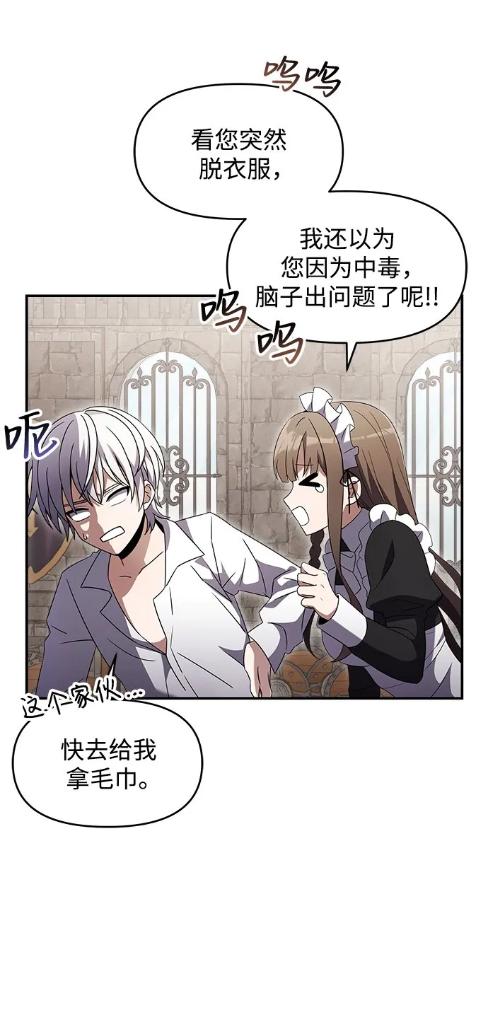 第5话 第16页