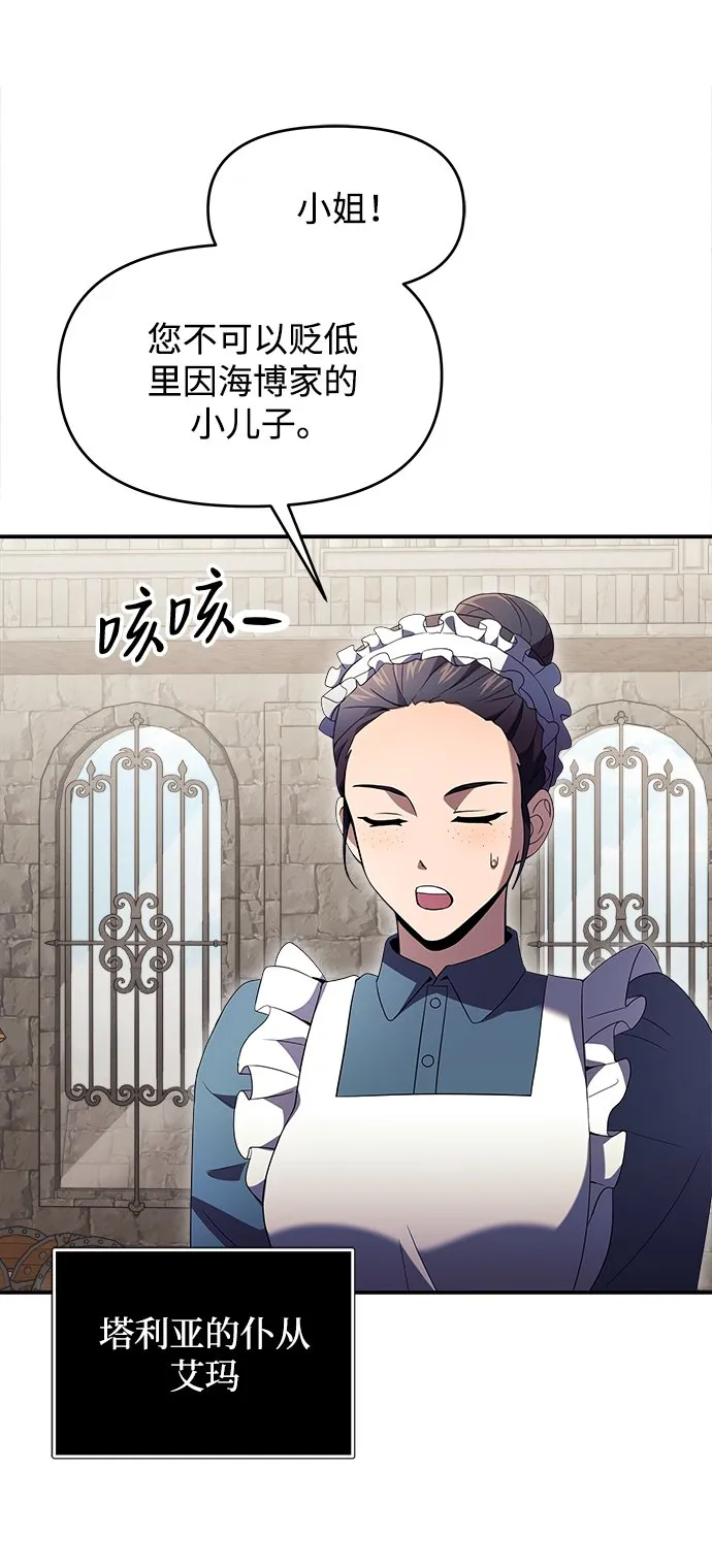 第5话 第29页