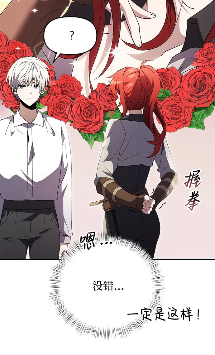 第5话 第45页