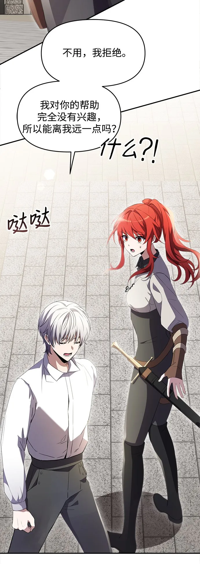 第5话 第51页