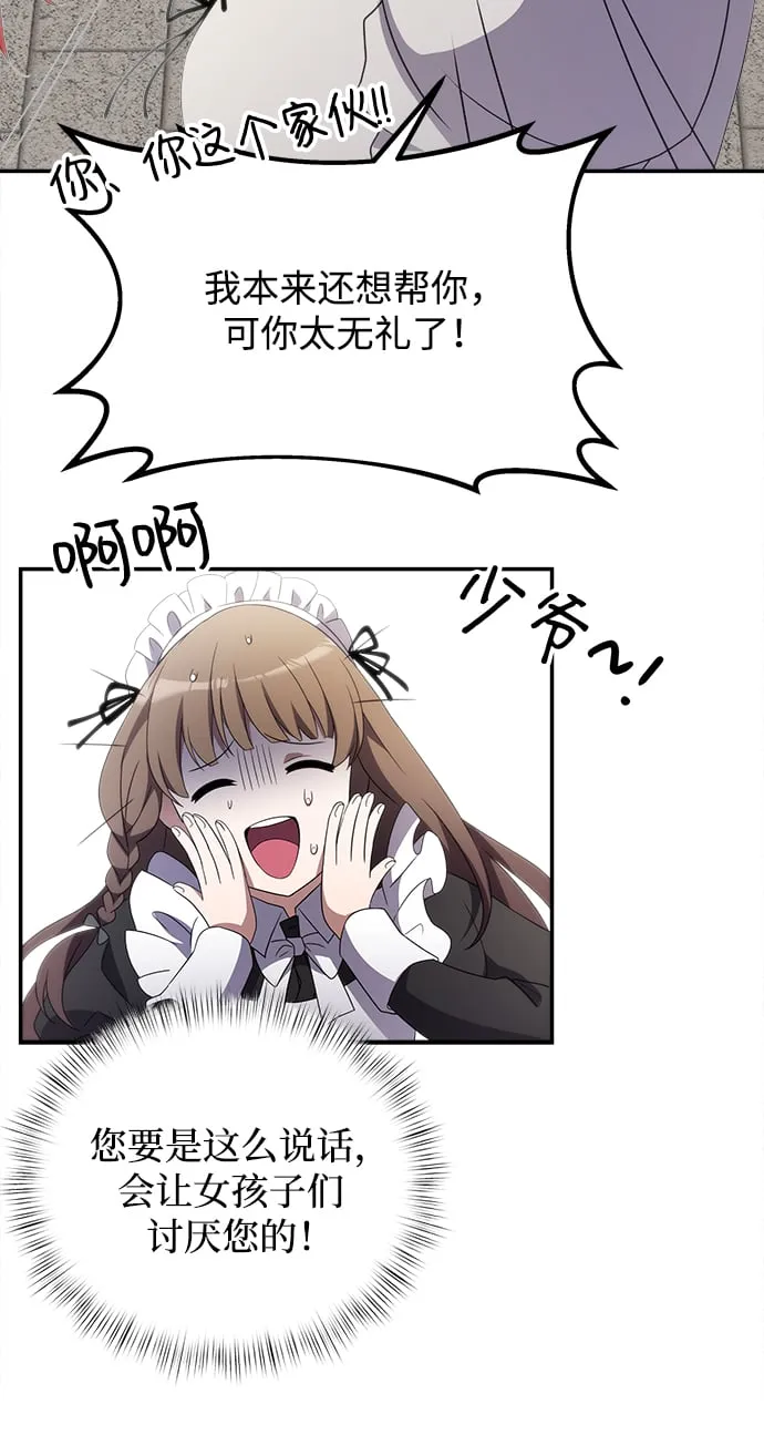 第5话 第53页