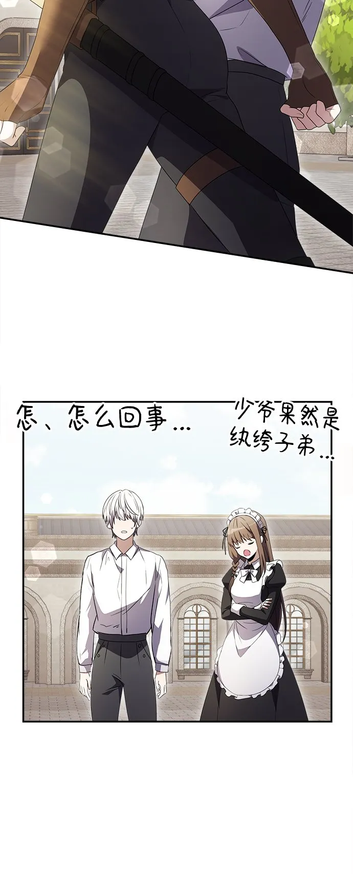 第5话 第56页