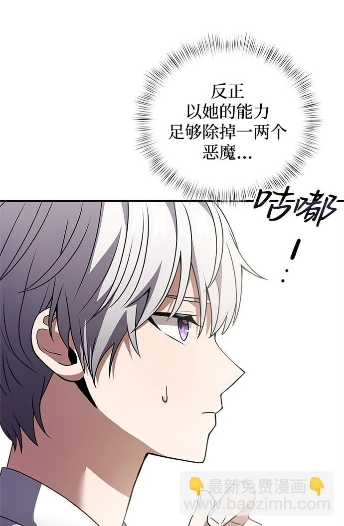 第5话 第66页