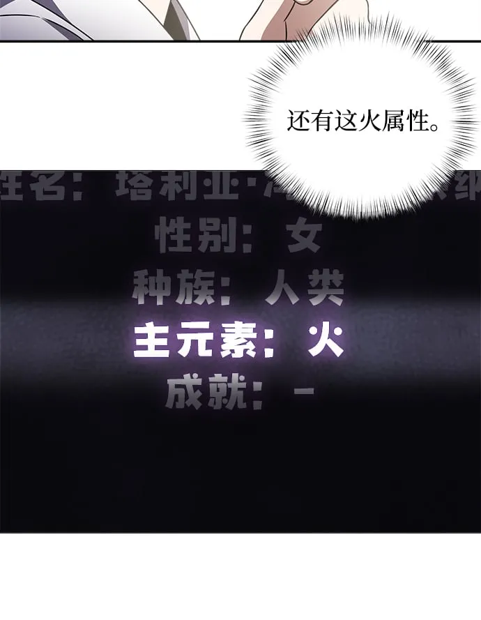 第5话 第67页