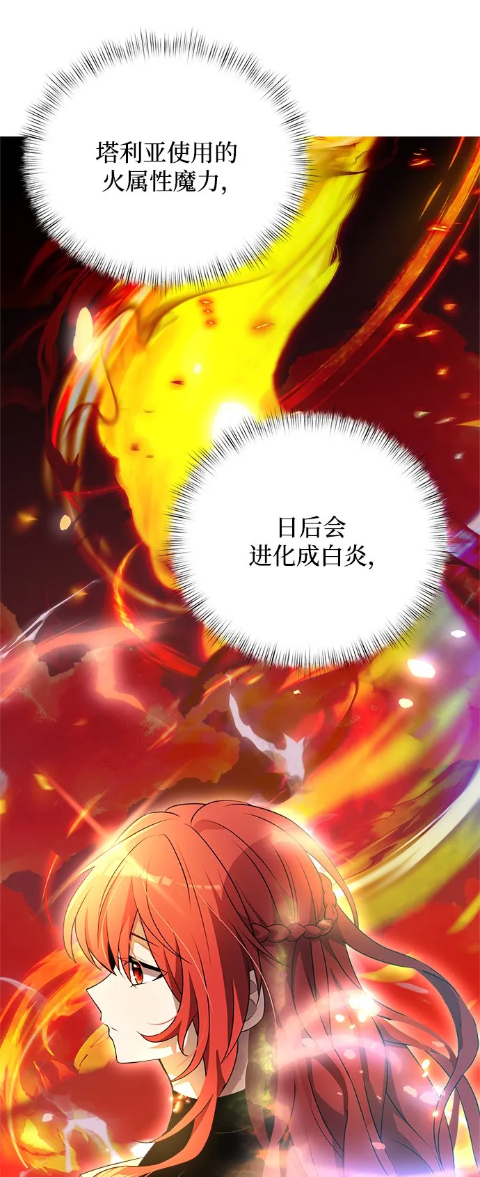 第5话 第68页