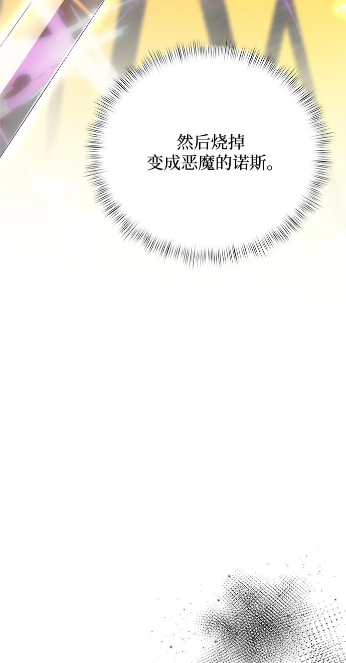 第5话 第70页