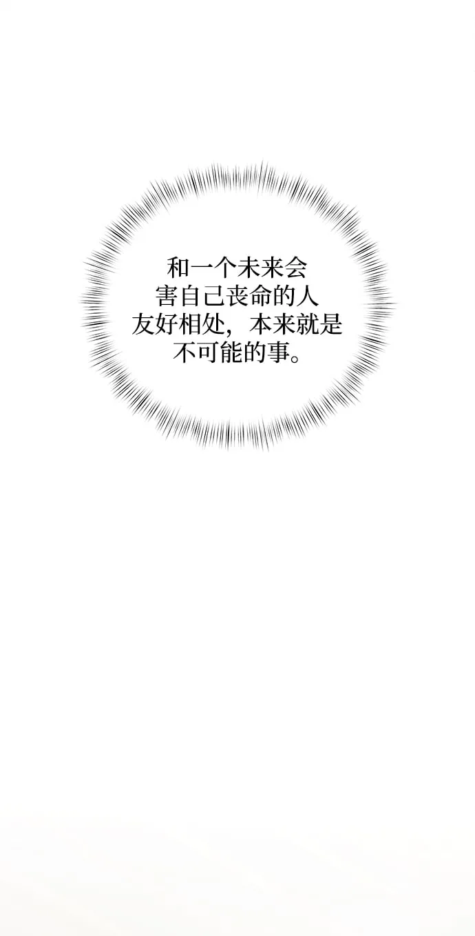第5话 第74页
