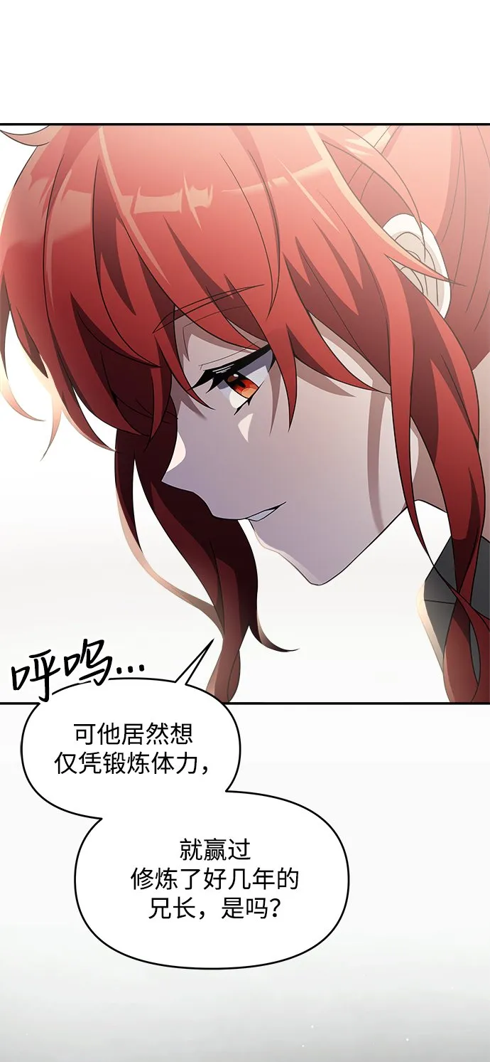 第5话 第90页