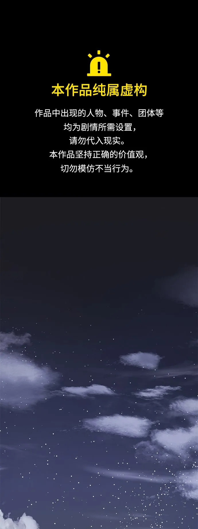 第4话 第1页