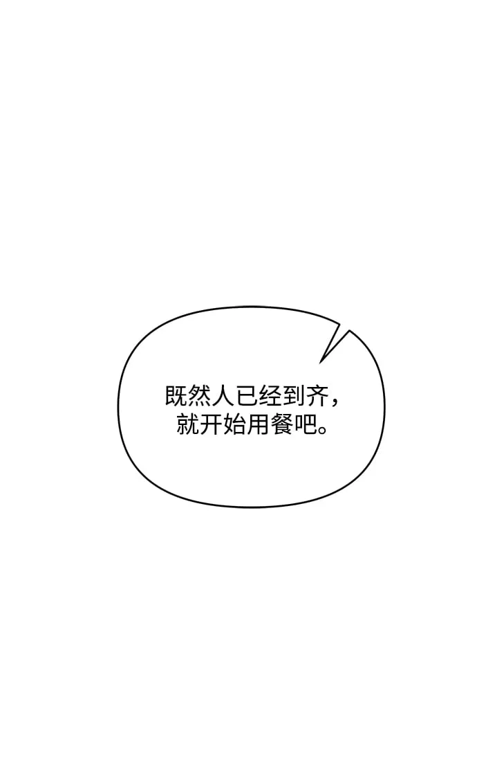 第4话 第4页