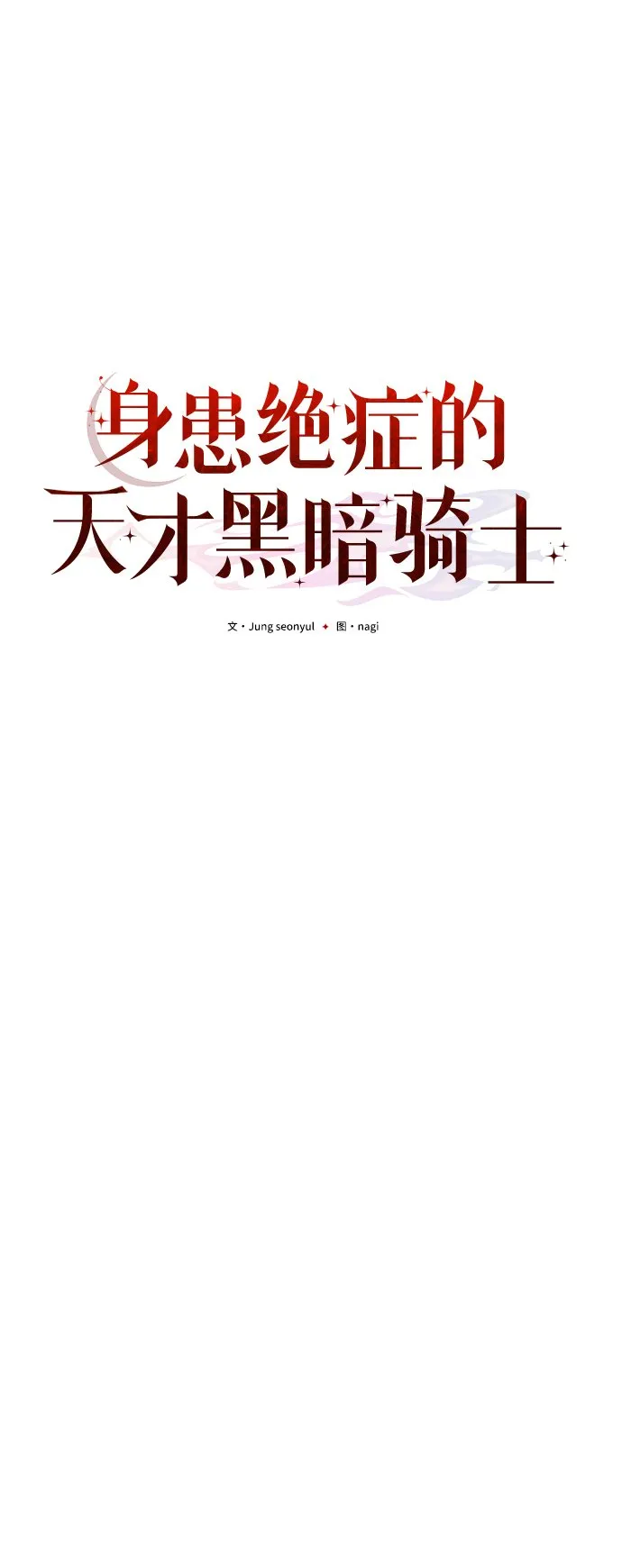 第4话 第5页