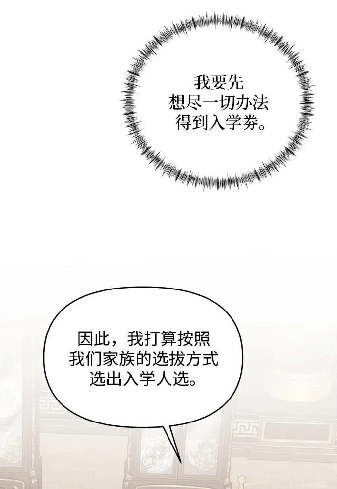 第4话 第20页