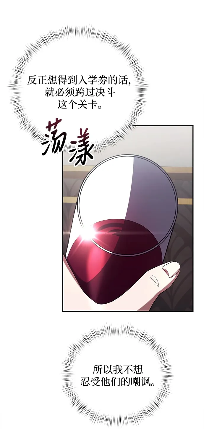 第4话 第29页