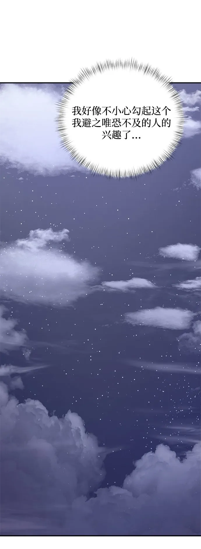 第4话 第37页