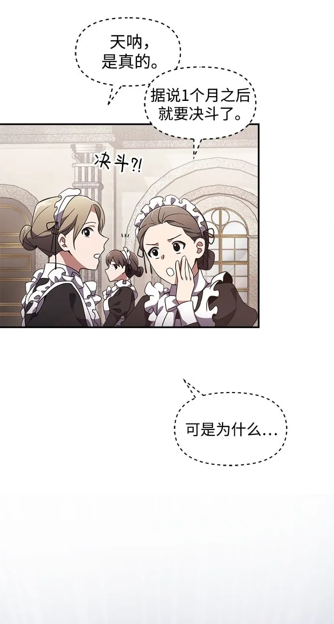 第4话 第50页