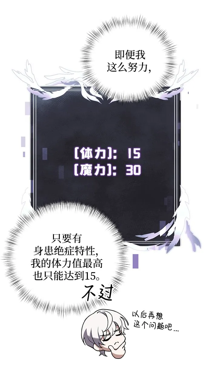 第4话 第66页