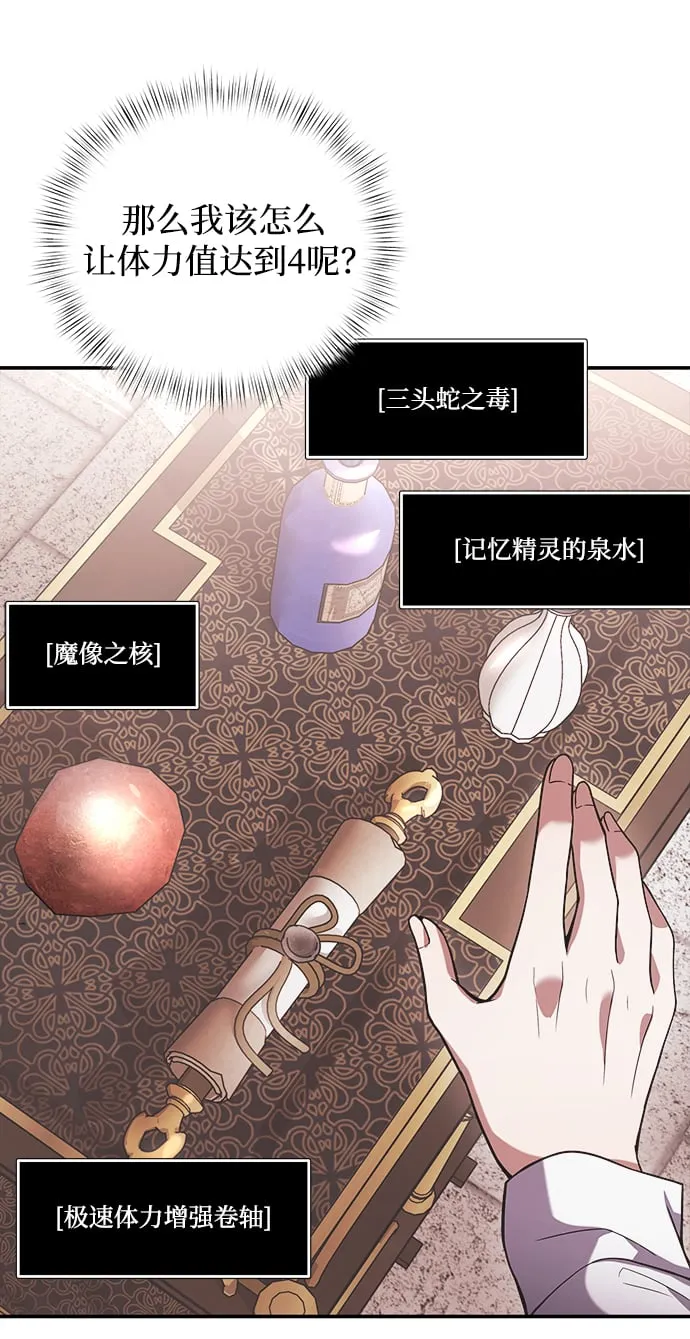 第4话 第70页