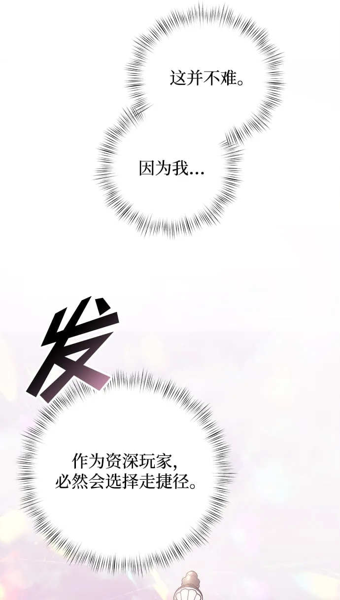 第4话 第71页