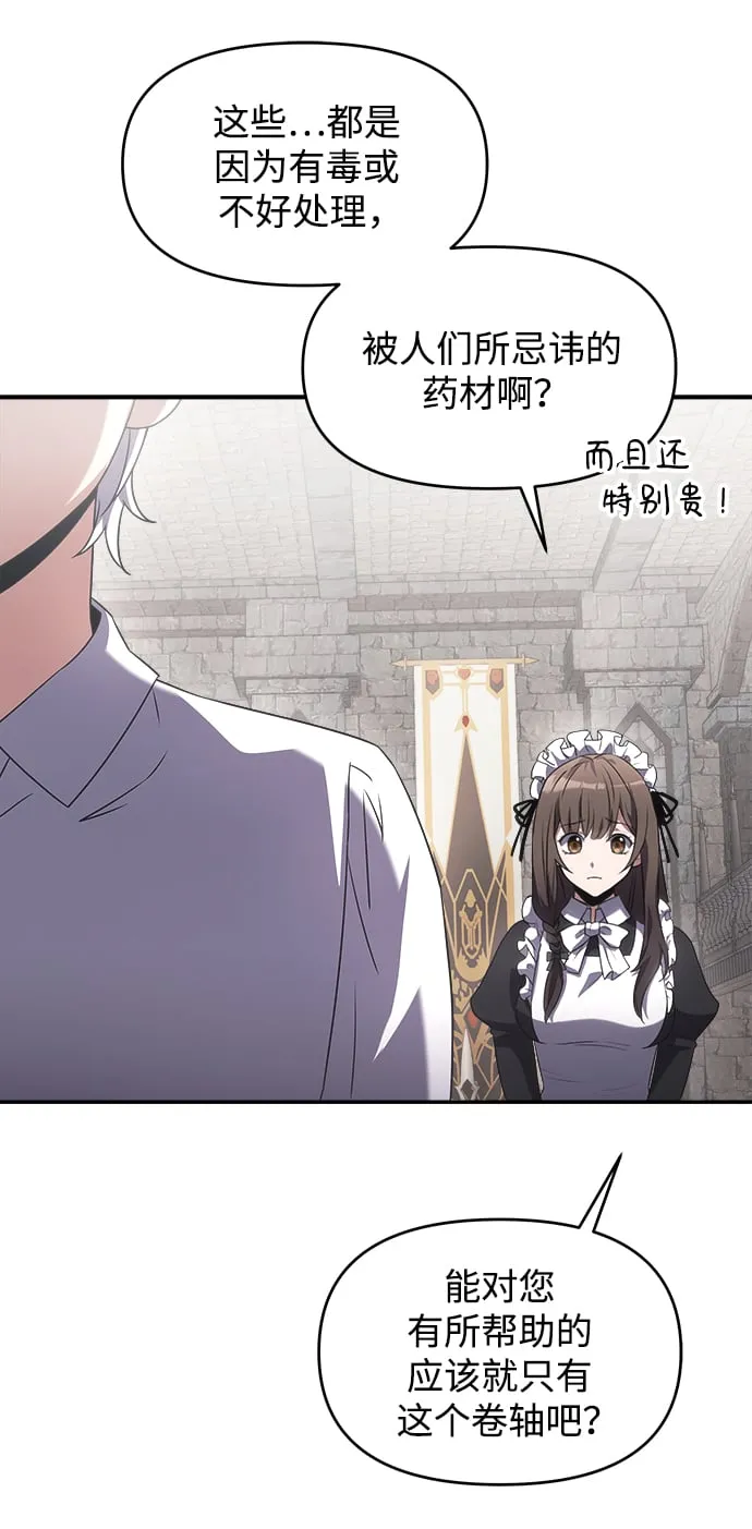 第4话 第74页
