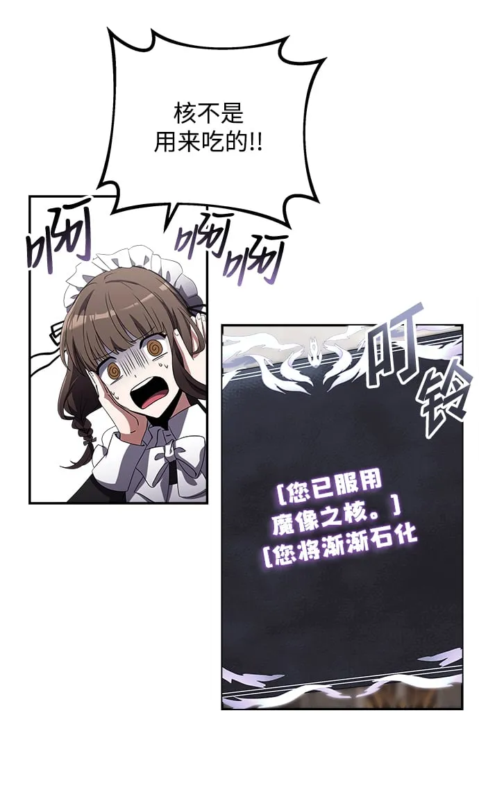 第4话 第85页