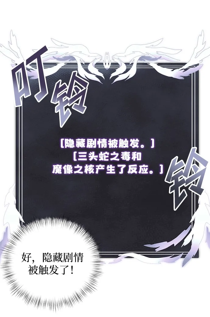 第4话 第86页