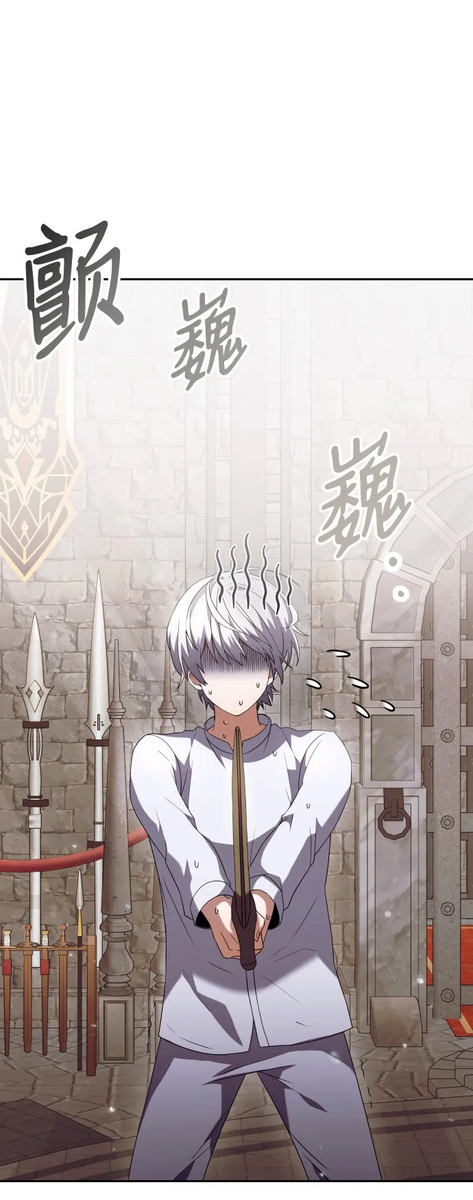第3话 第4页