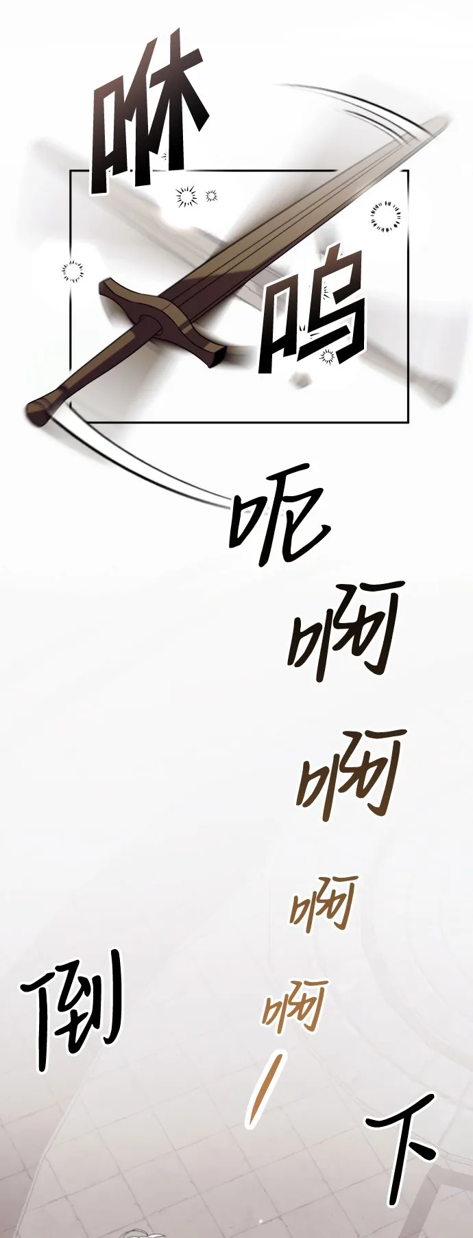 第3话 第8页