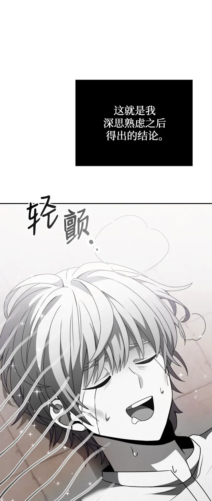 第3话 第10页