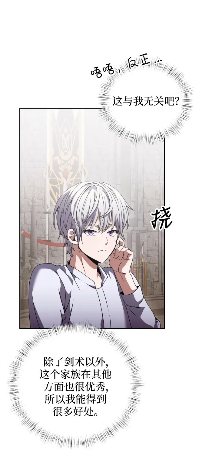 第3话 第23页