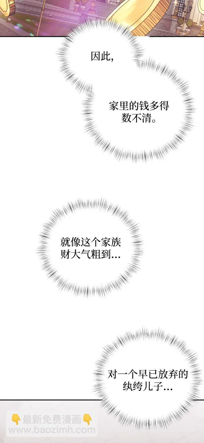 第3话 第27页