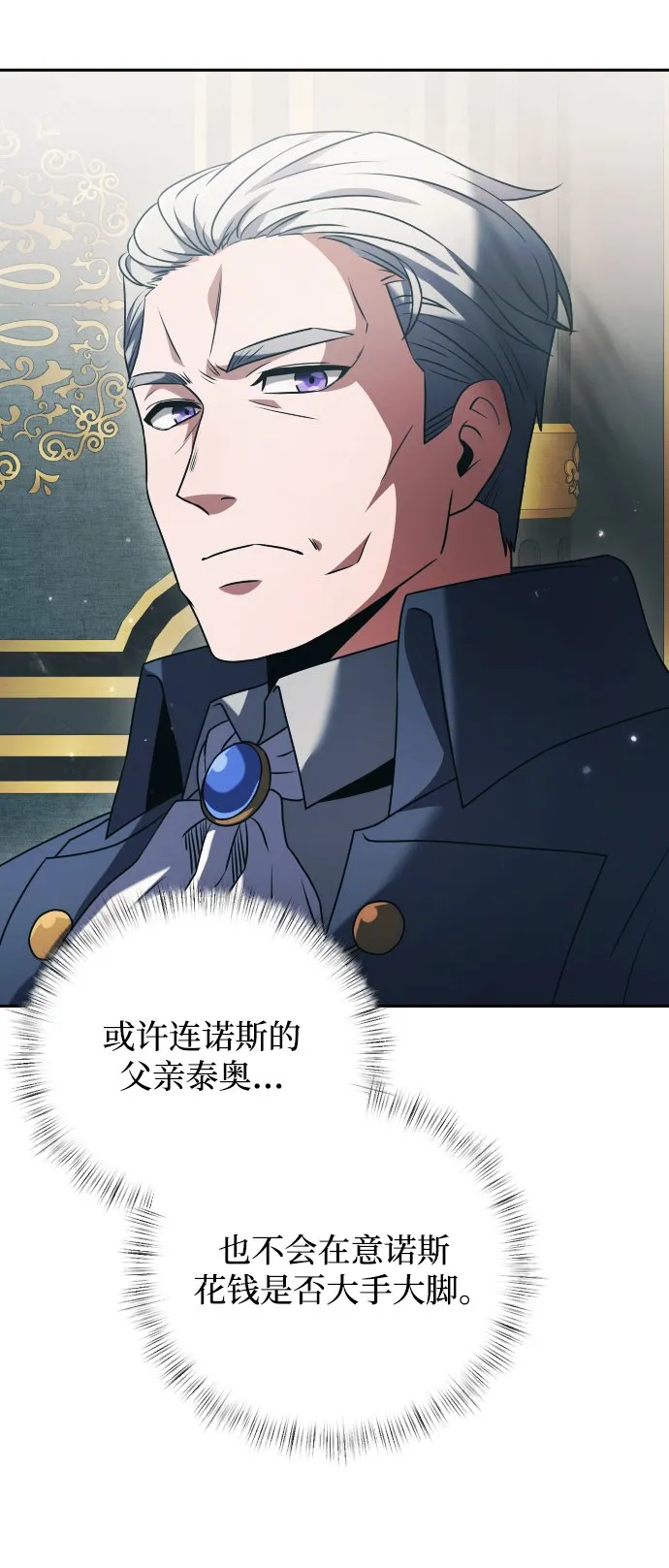 第3话 第29页