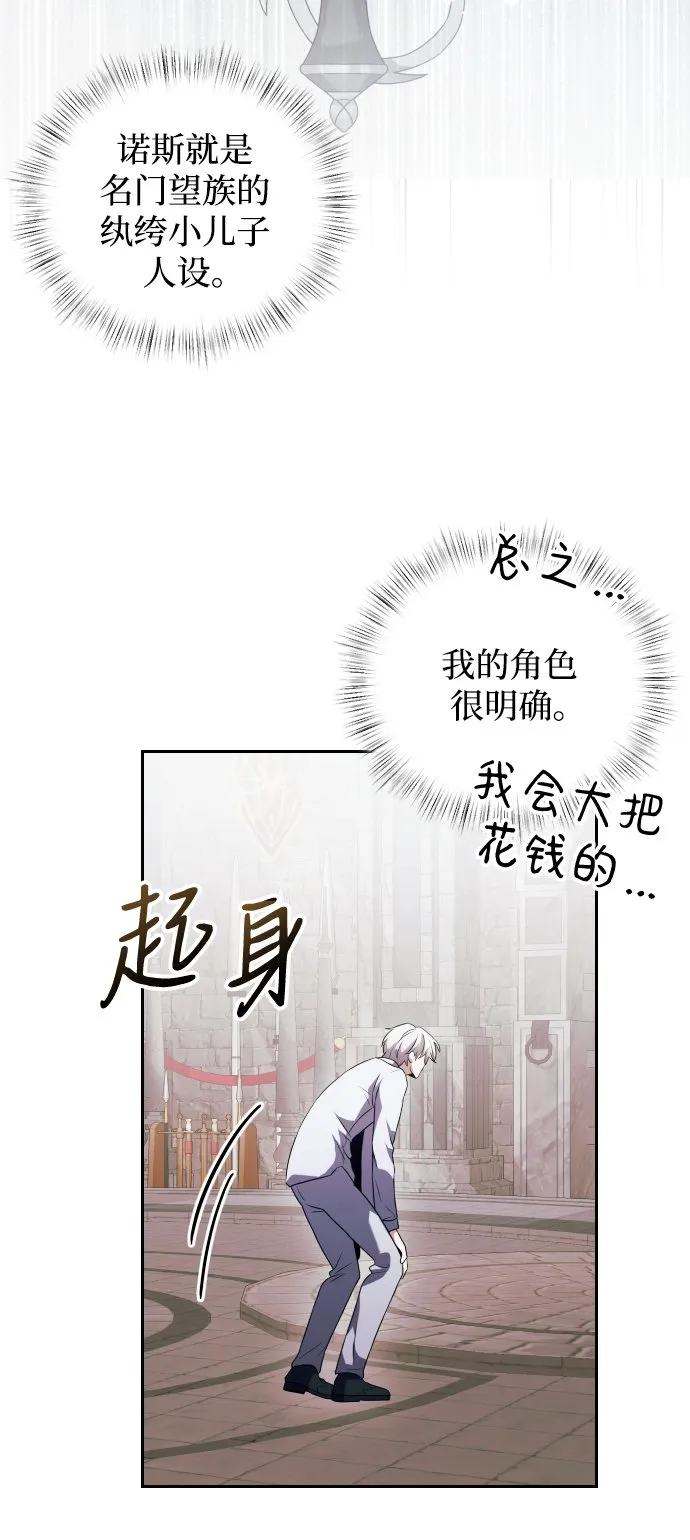第3话 第31页