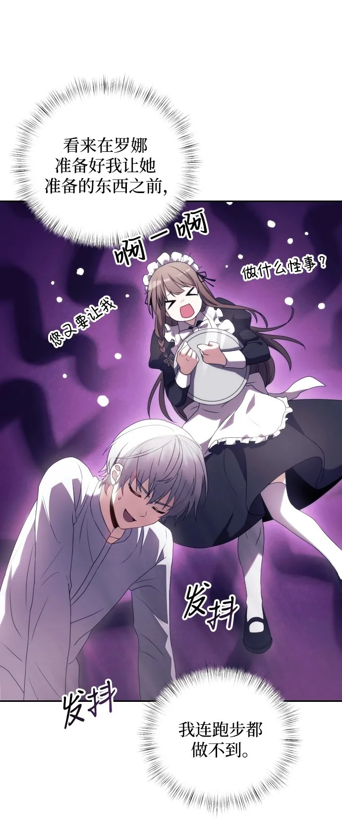 第3话 第33页
