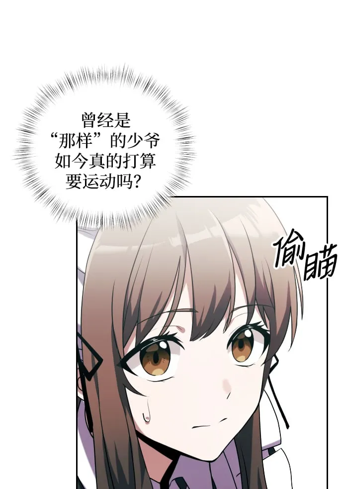 第3话 第37页