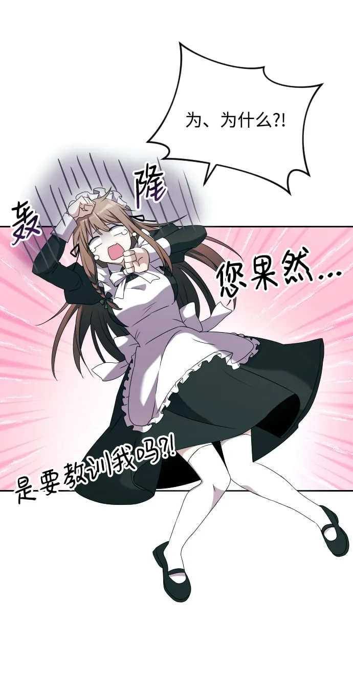 第3话 第39页
