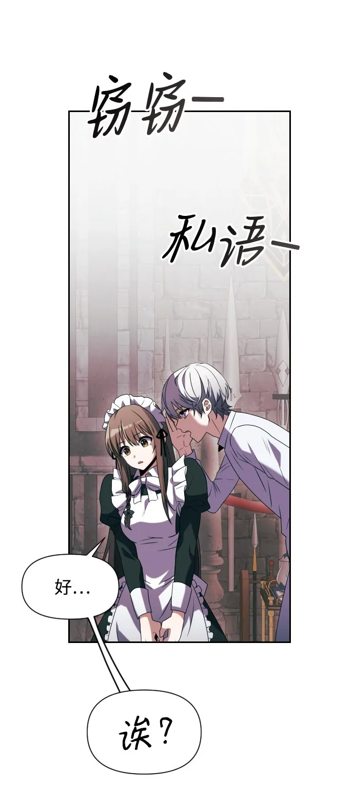 第3话 第42页