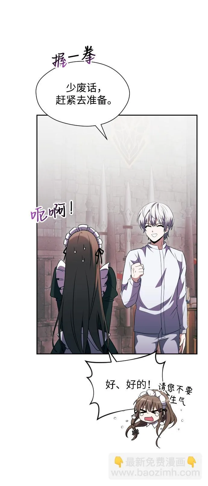 第3话 第45页