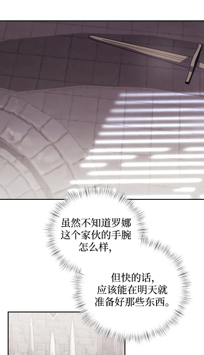 第3话 第48页