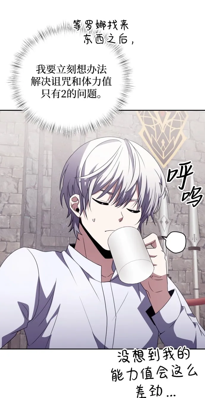 第3话 第50页