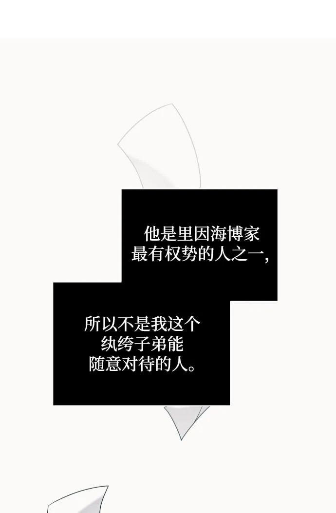 第3话 第54页