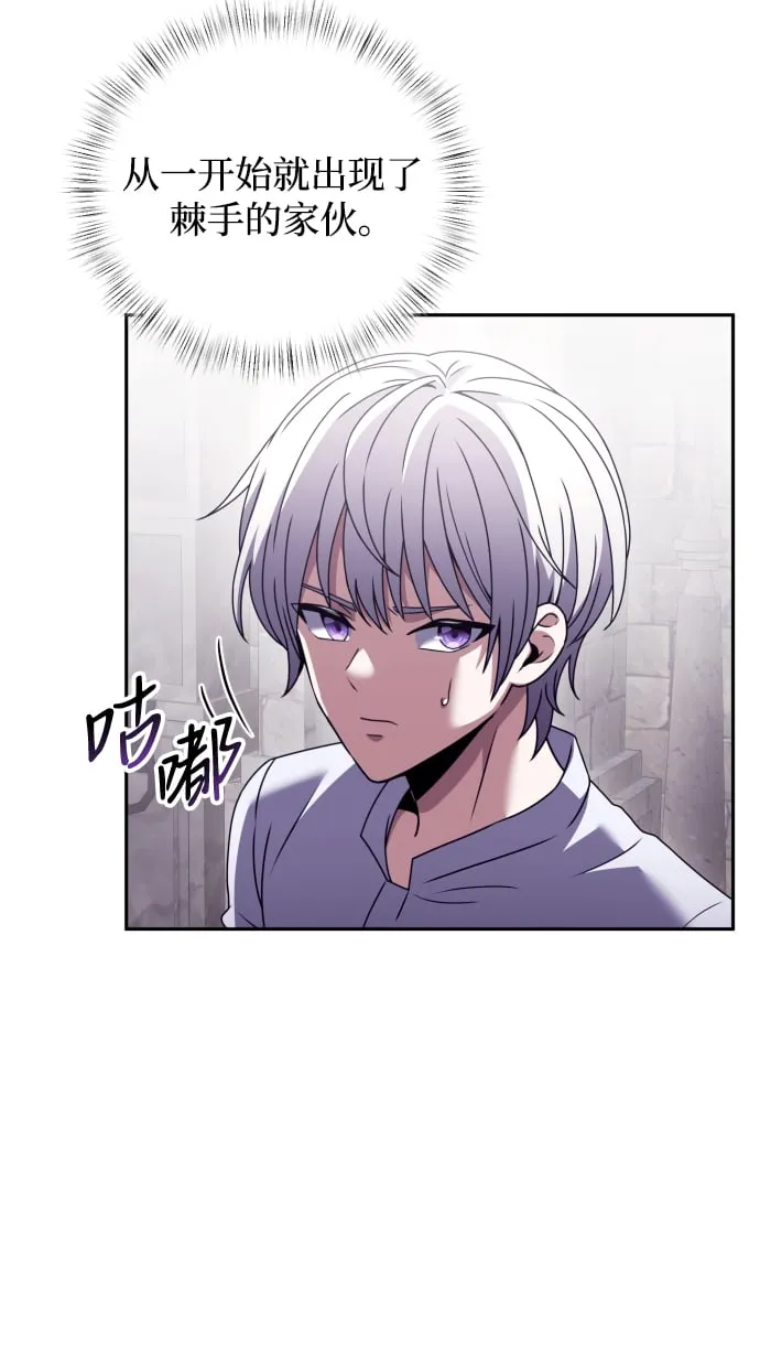 第3话 第59页