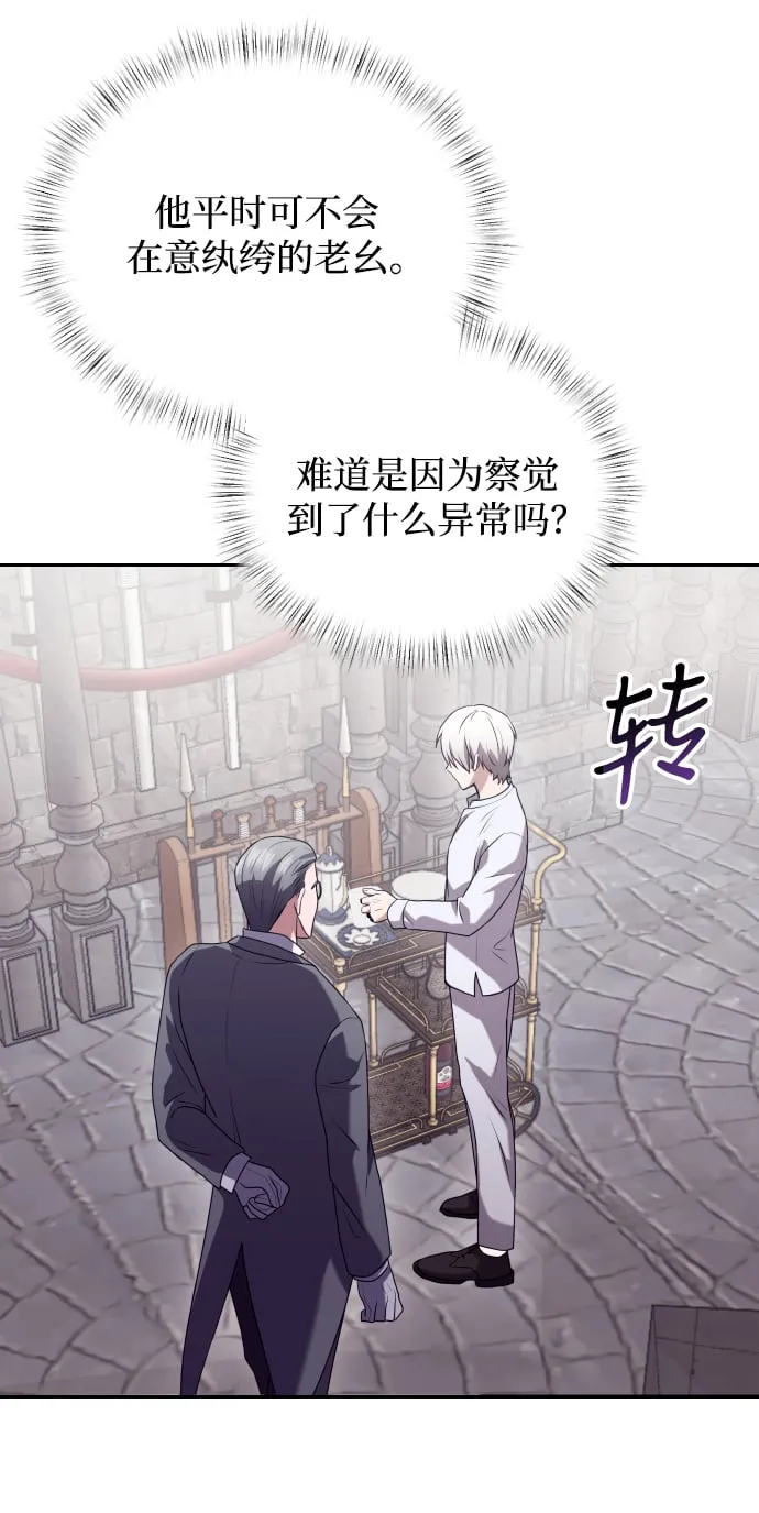第3话 第60页