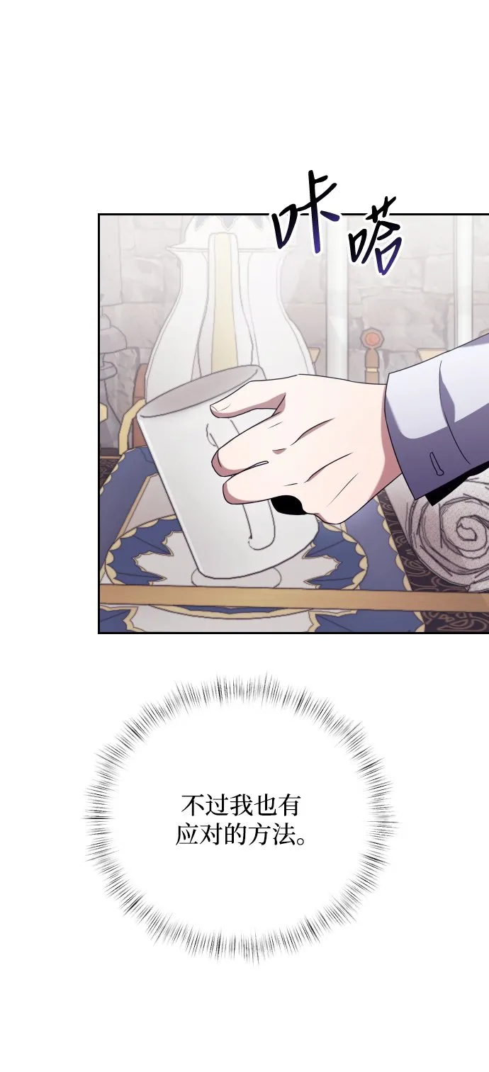 第3话 第61页