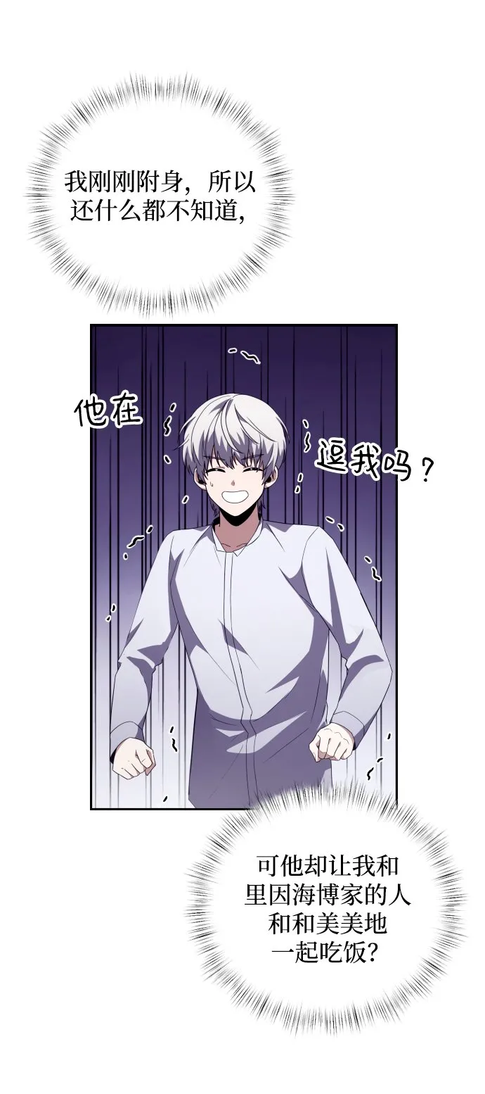 第3话 第65页