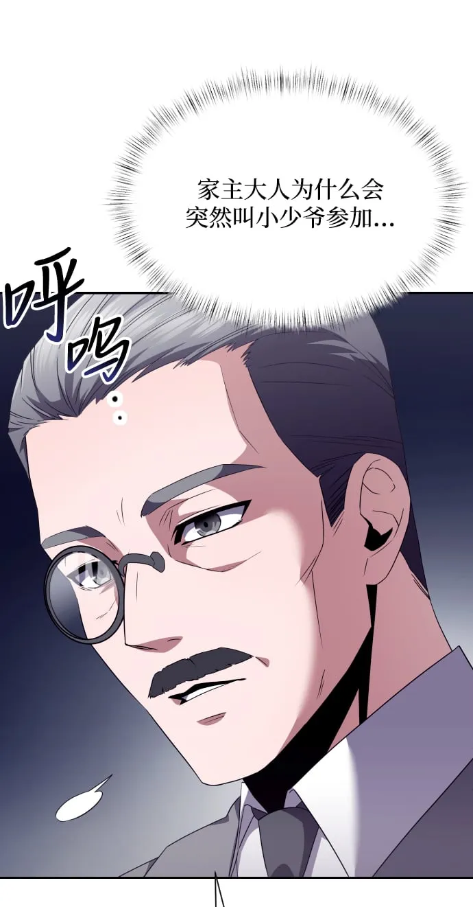 第3话 第67页