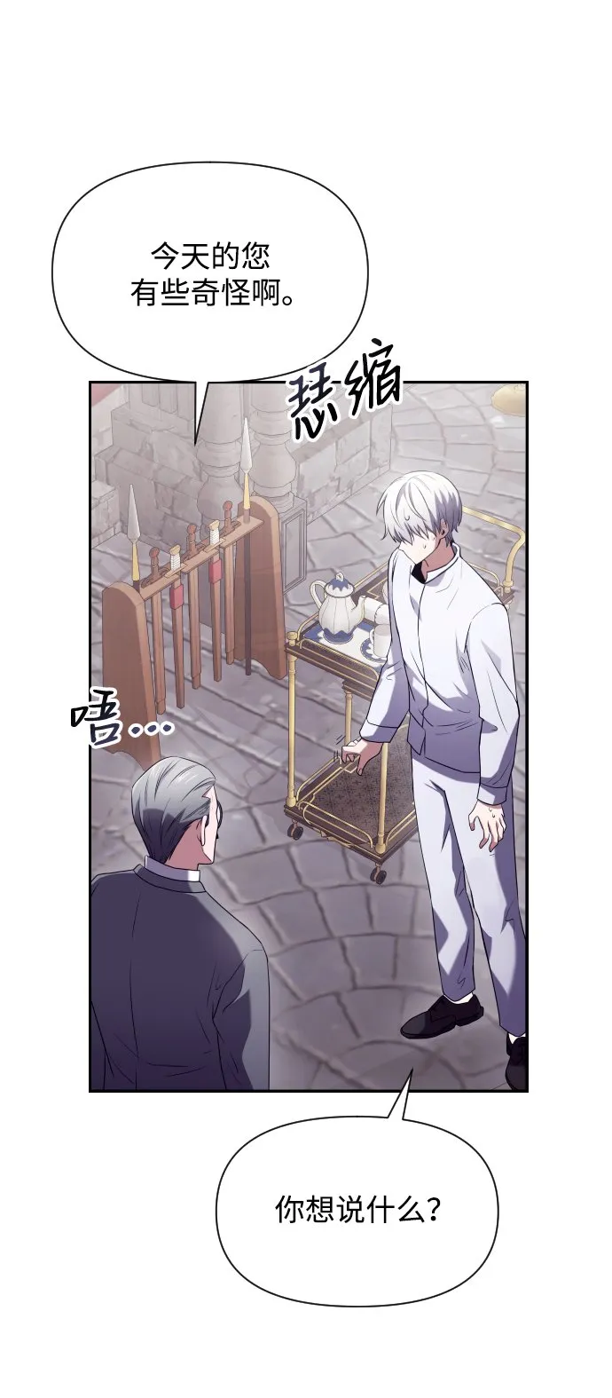 第3话 第73页